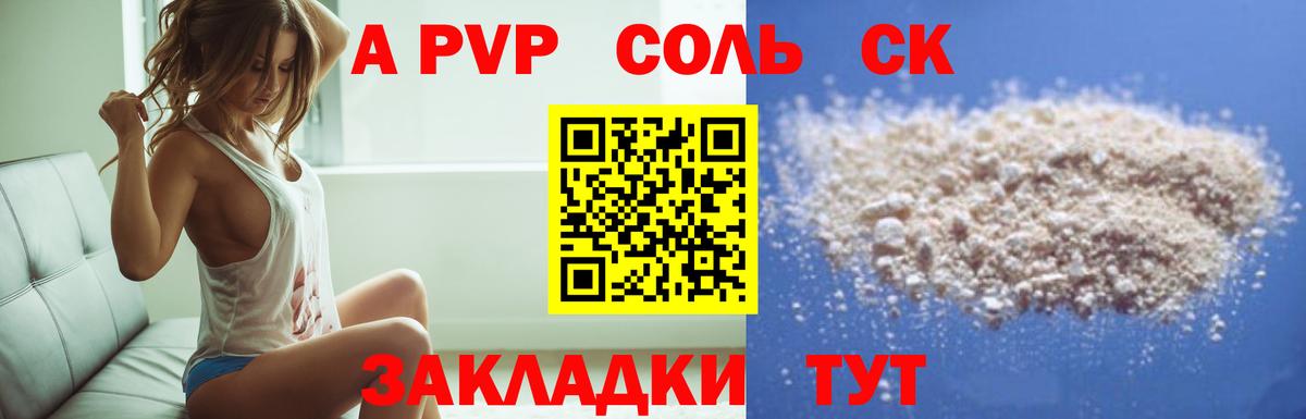 A-PVP кристаллы  APVP  Alfa_PVP СК КРИС  Фрязино  А ПВП СК КРИС  Вход с VPN 