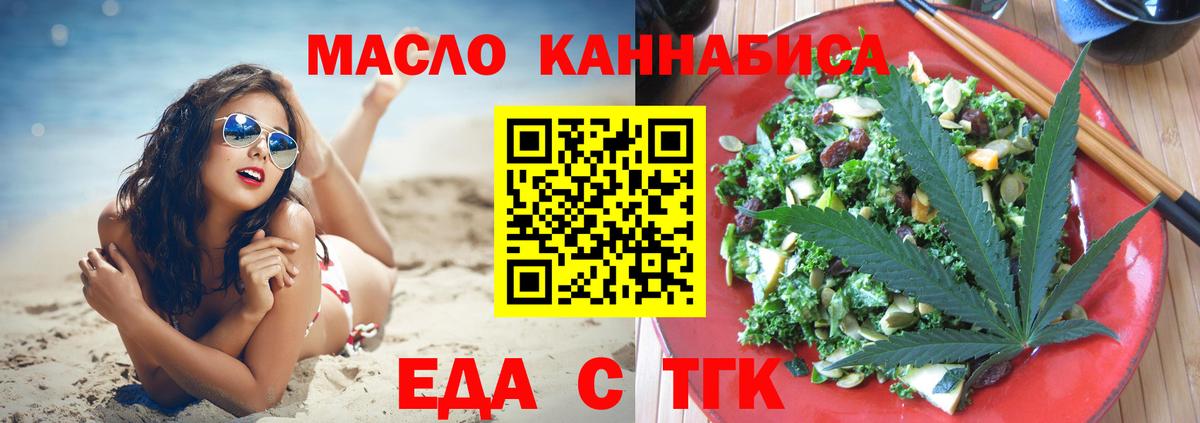 Печенье с ТГК конопля  Вход с VPN  Фрязино 