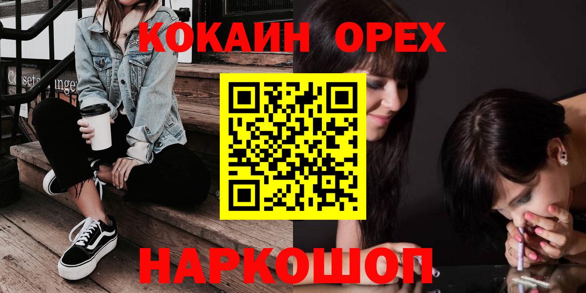 Кокаин Боливия  Вход с VPN  Фрязино  КОКАИН  Кокаин Эквадор 