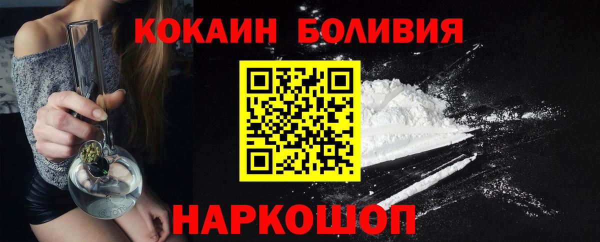 Кокаин Fish Scale Фрязино