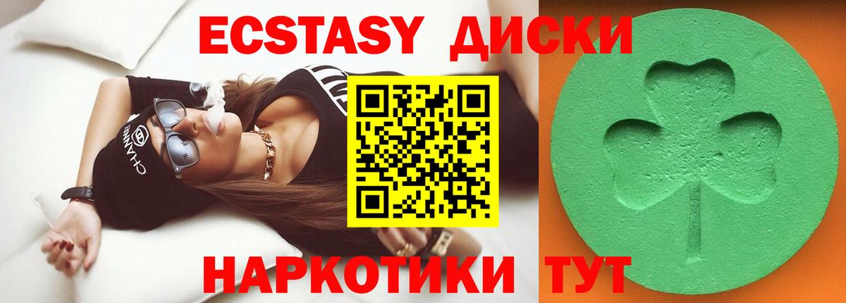 ЭКСТАЗИ 280 MDMA Фрязино