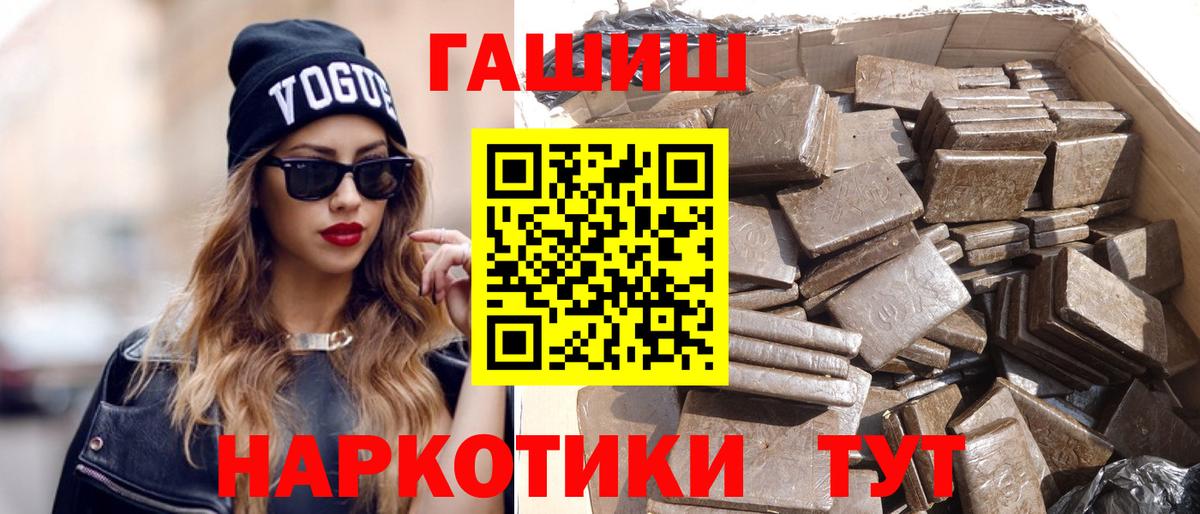 Фрязино  ГАШ hashish  Вход с VPN  ГАШИШ Premium 