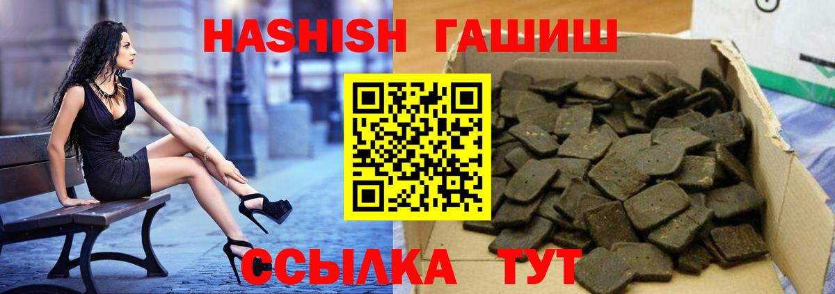 Гашиш hashish Фрязино