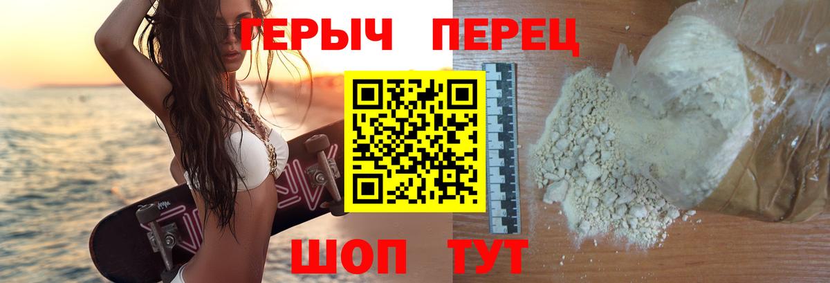 ГЕРОИН Heroin  Вход с VPN  Фрязино 