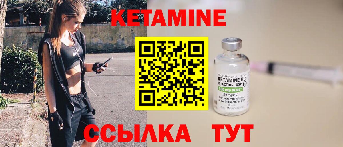 КЕТАМИН VHQ Фрязино