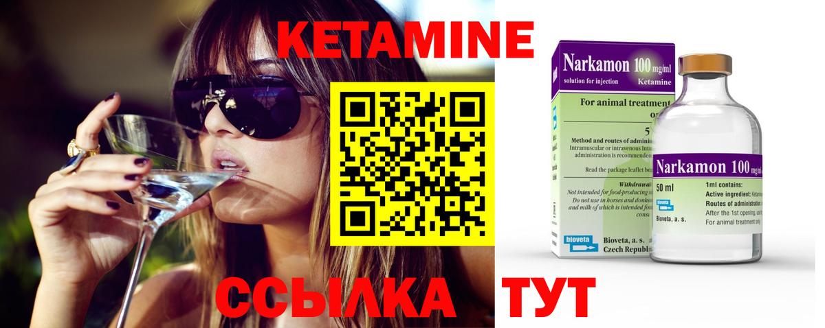 КЕТАМИН VHQ  Вход с VPN  Кетамин ketamine  Фрязино 