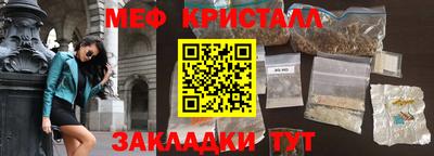 метамфетамин Нальчик