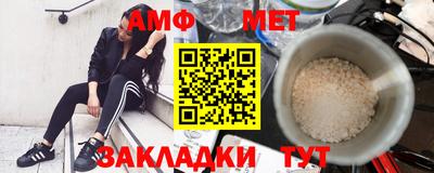 метамфетамин Нальчик