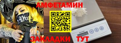 метамфетамин Нальчик