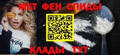 метамфетамин Нальчик