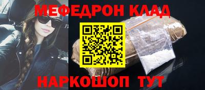 метамфетамин Нальчик