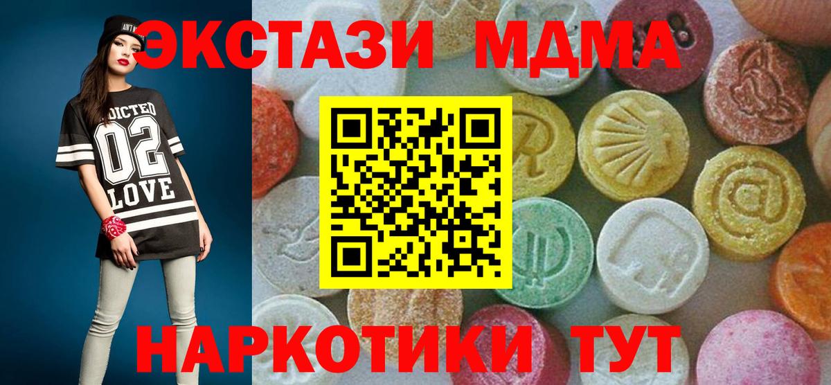 МДМА  MDMA кристаллы  МДМА Molly  Вход с VPN  Фрязино 