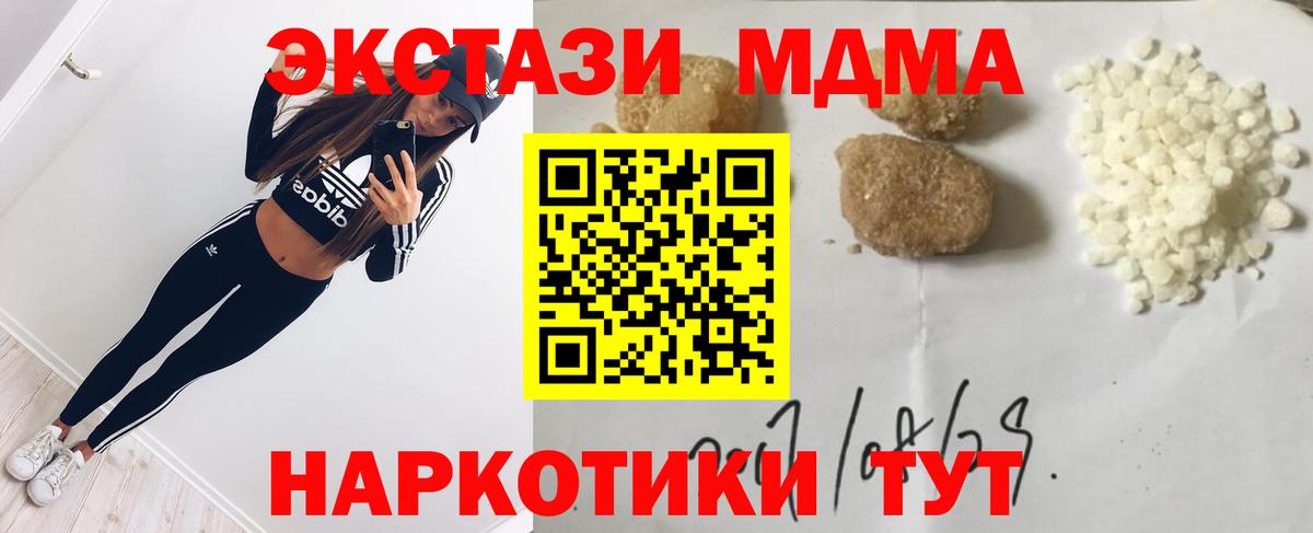 MDMA crystal Фрязино