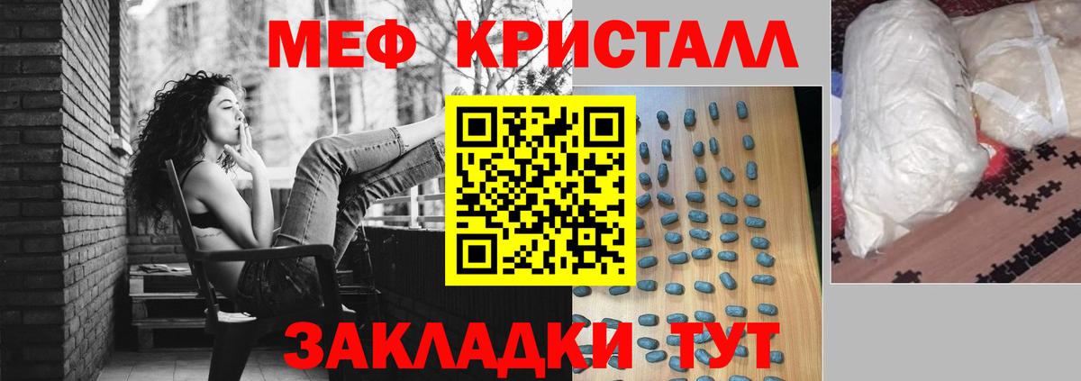 Меф mephedrone  МЕФ  Мефедрон мяу мяу  Фрязино  Вход с VPN  Меф 