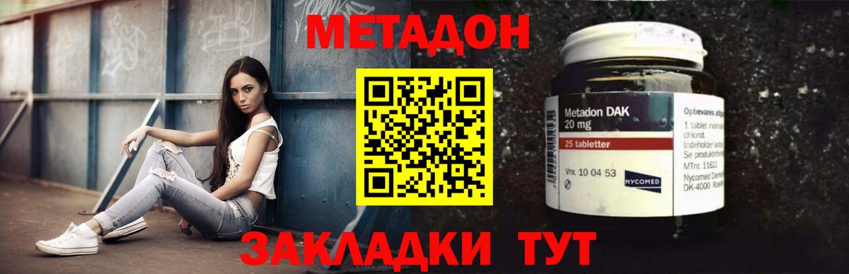Фрязино  МЕТАДОН мёд  Метадон мёд  Вход с VPN 