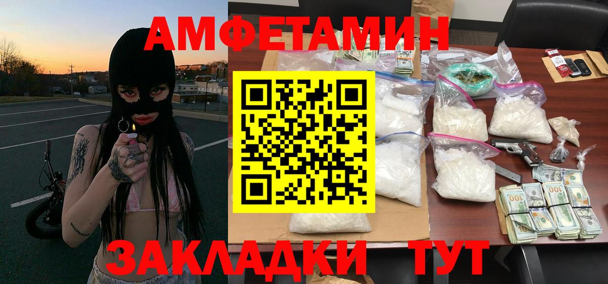 Фрязино  МЕТАМФЕТАМИН пудра  Вход с VPN 