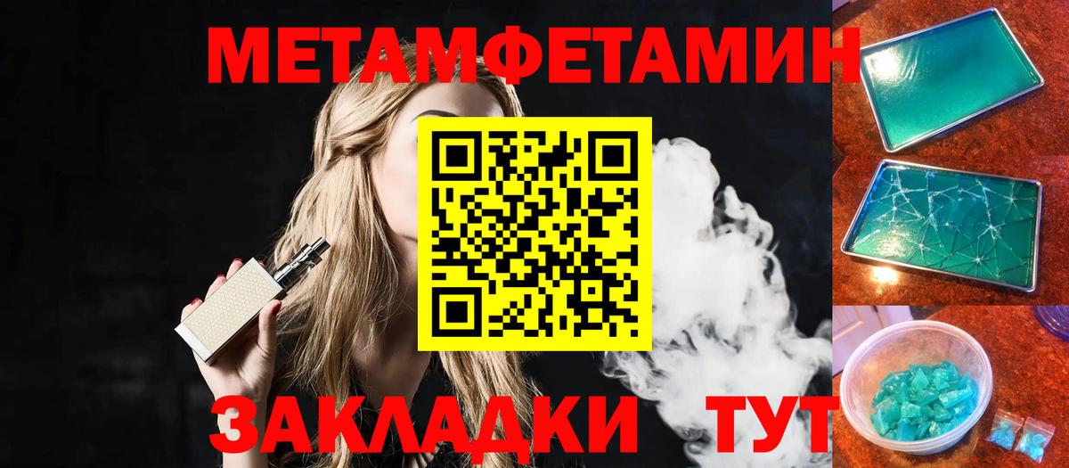 Метамфетамин Methamphetamine Фрязино