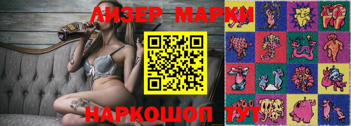 Наркотические марки 1,8мг  Вход с VPN  Наркотические марки  Фрязино 