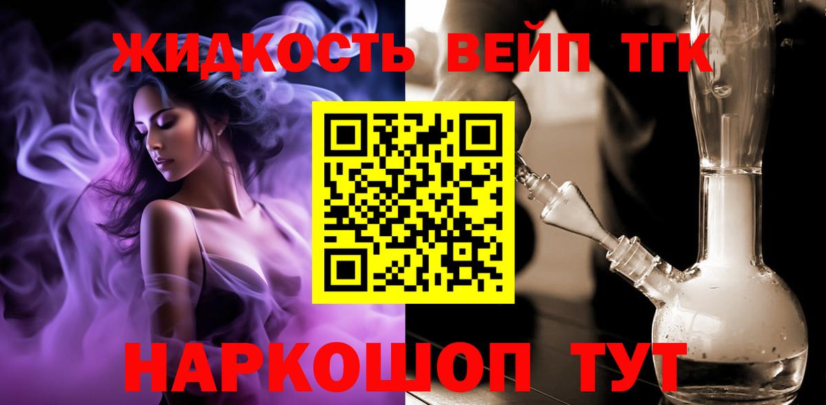 Фрязино  что такое наркотик  ТГК вейп с тгк  Вход с VPN  ТГК Wax 